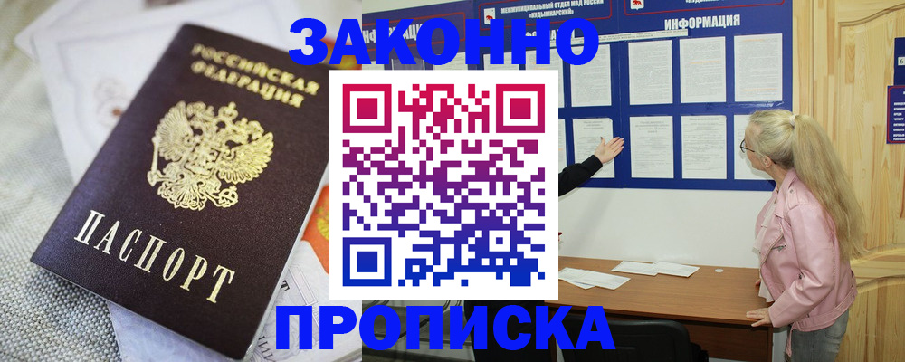 пропишу в квартире в Дагестане