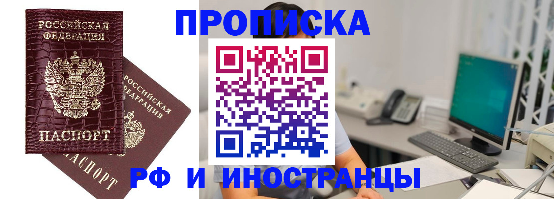 где прописаться в Дагестане