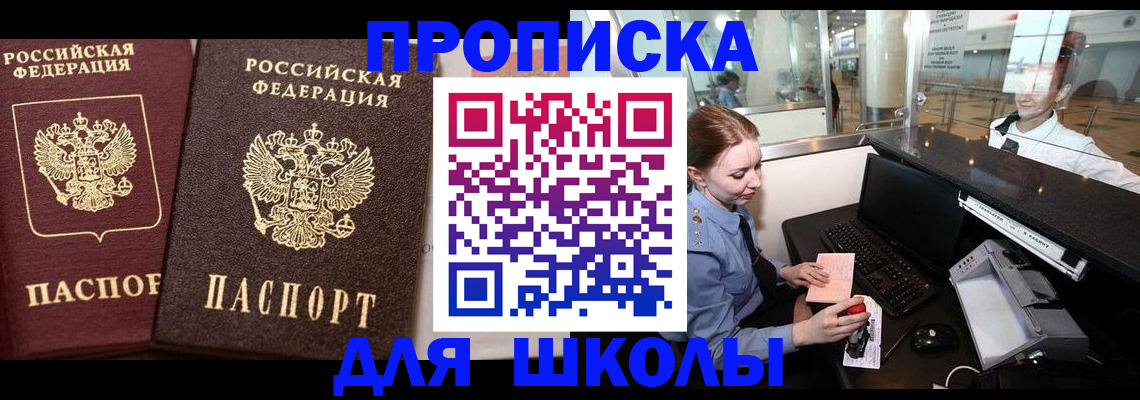 регистрация для дет. сада в Дагестане