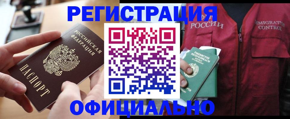 временная регистрация в Дагестане