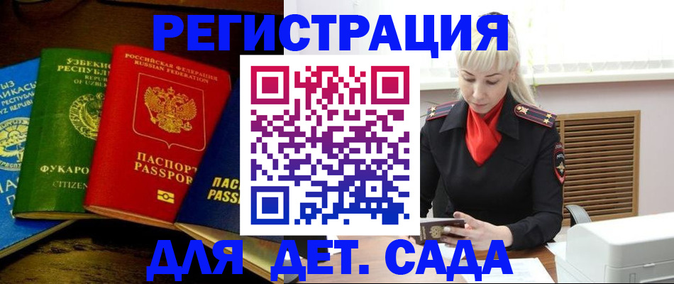 прописка гарантия в Дагестане