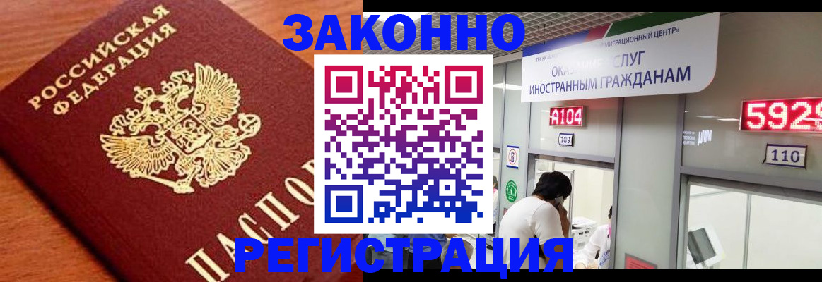 временная прописка в Дагестане